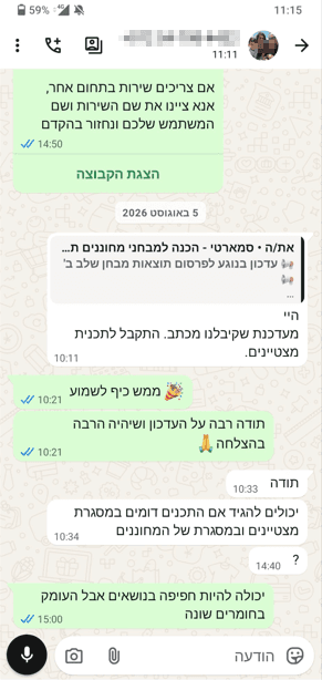 מכתב קבלה