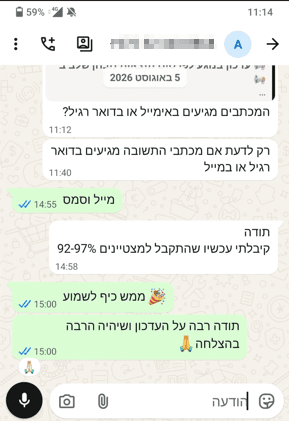 מכתב קבלה