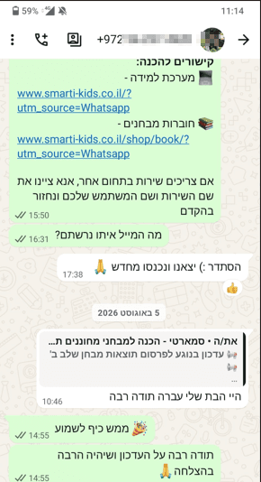 מכתב קבלה
